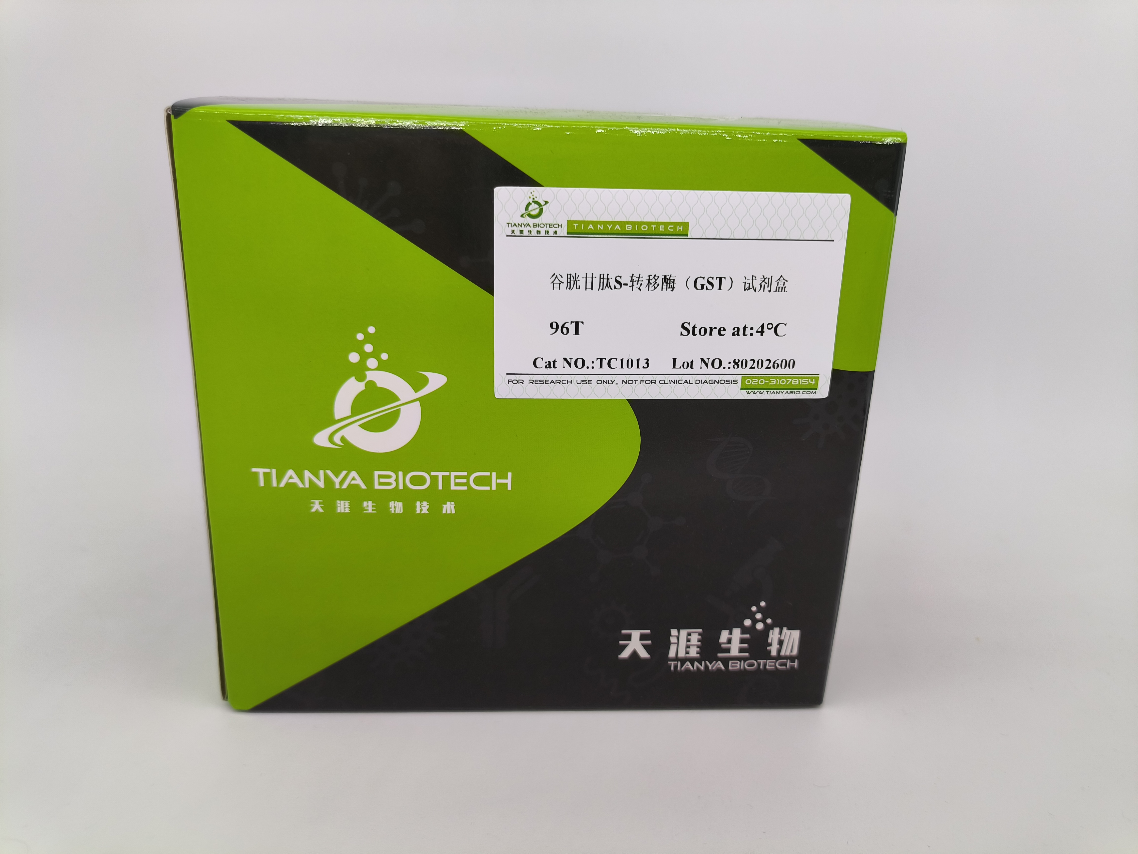 谷胱甘肽S-转移酶(GST)试剂盒