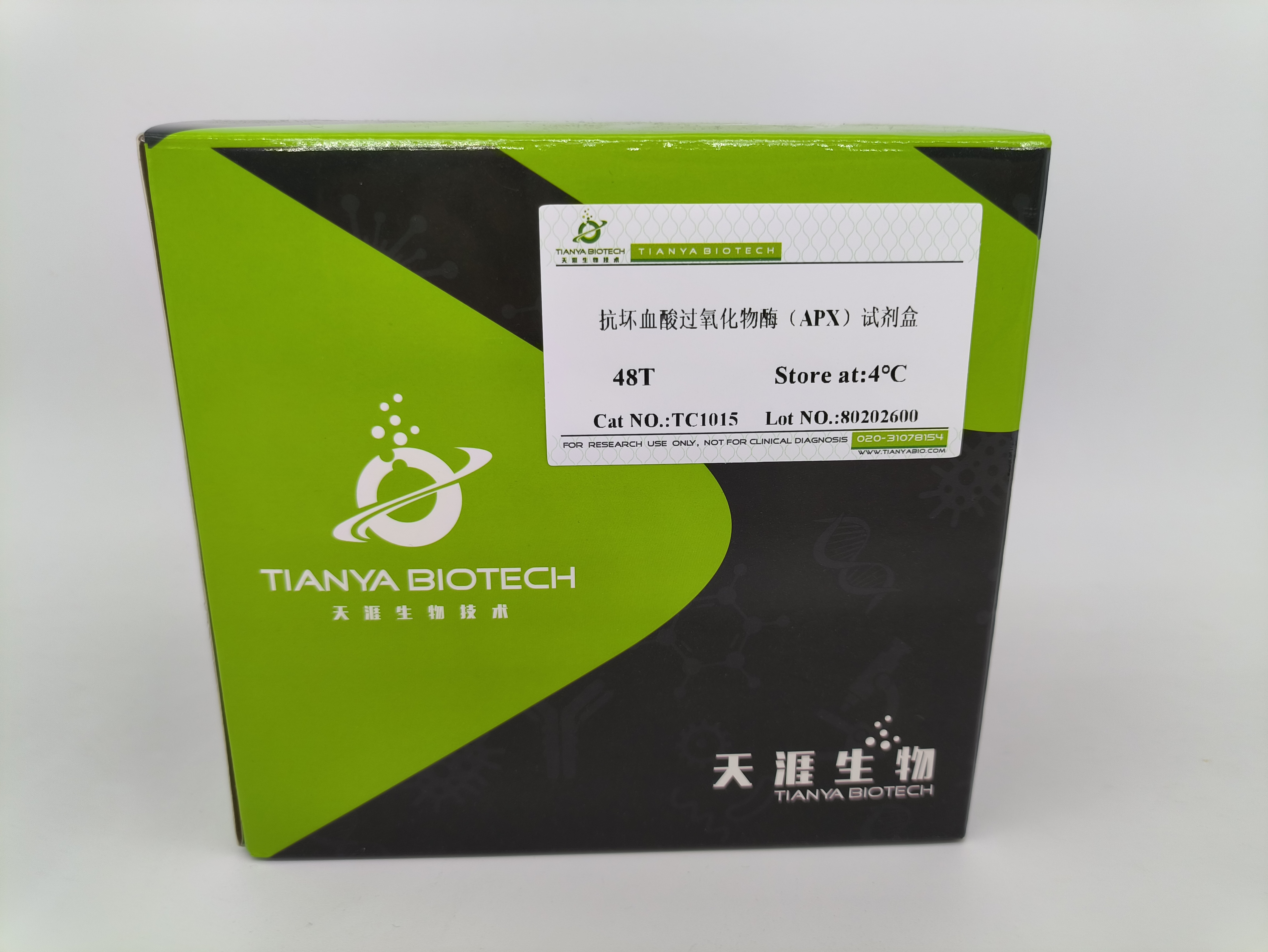 抗坏血酸过氧化物酶(APX)试剂盒
