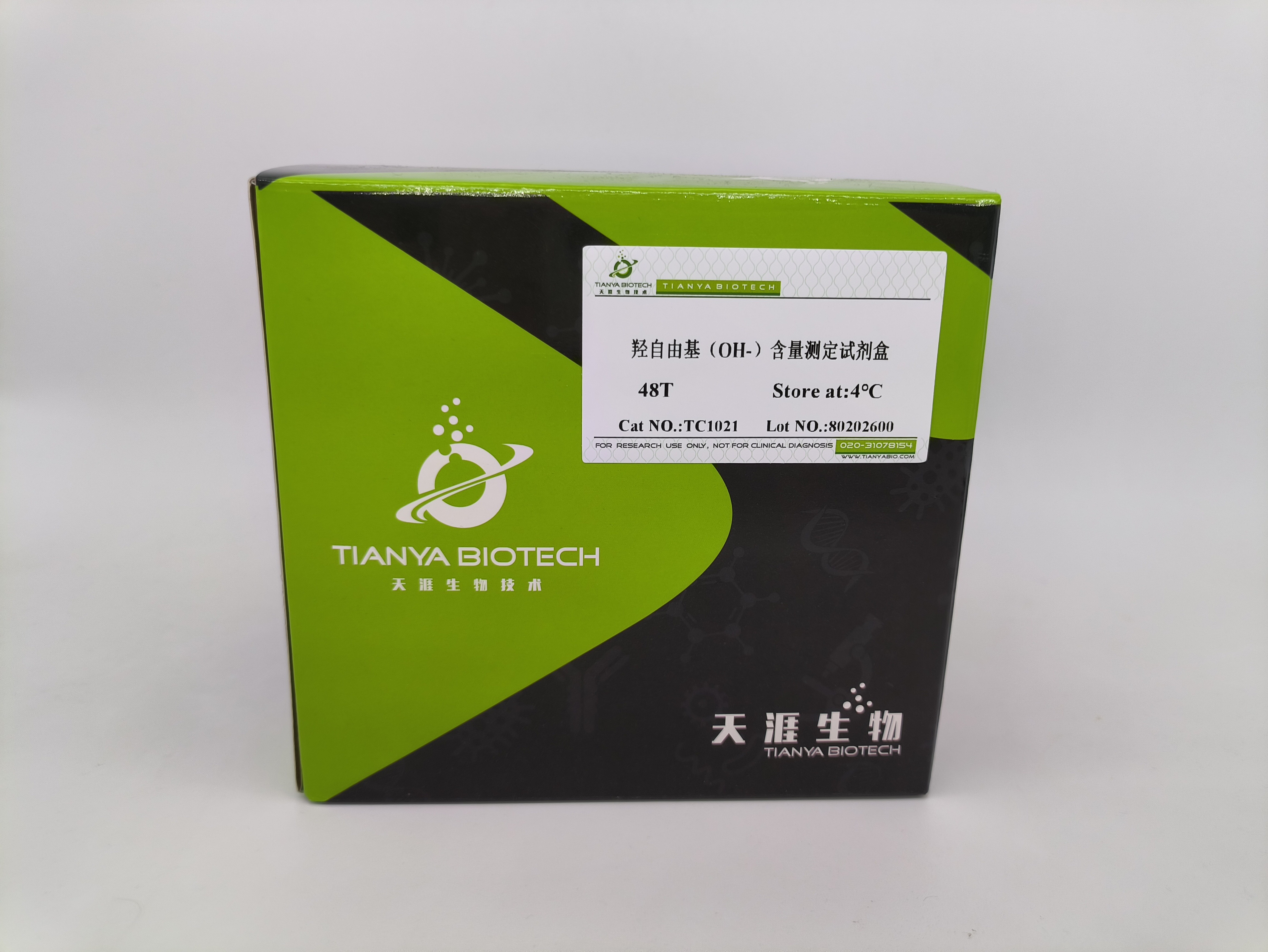 羟自由基（OH-）含量测定试剂盒