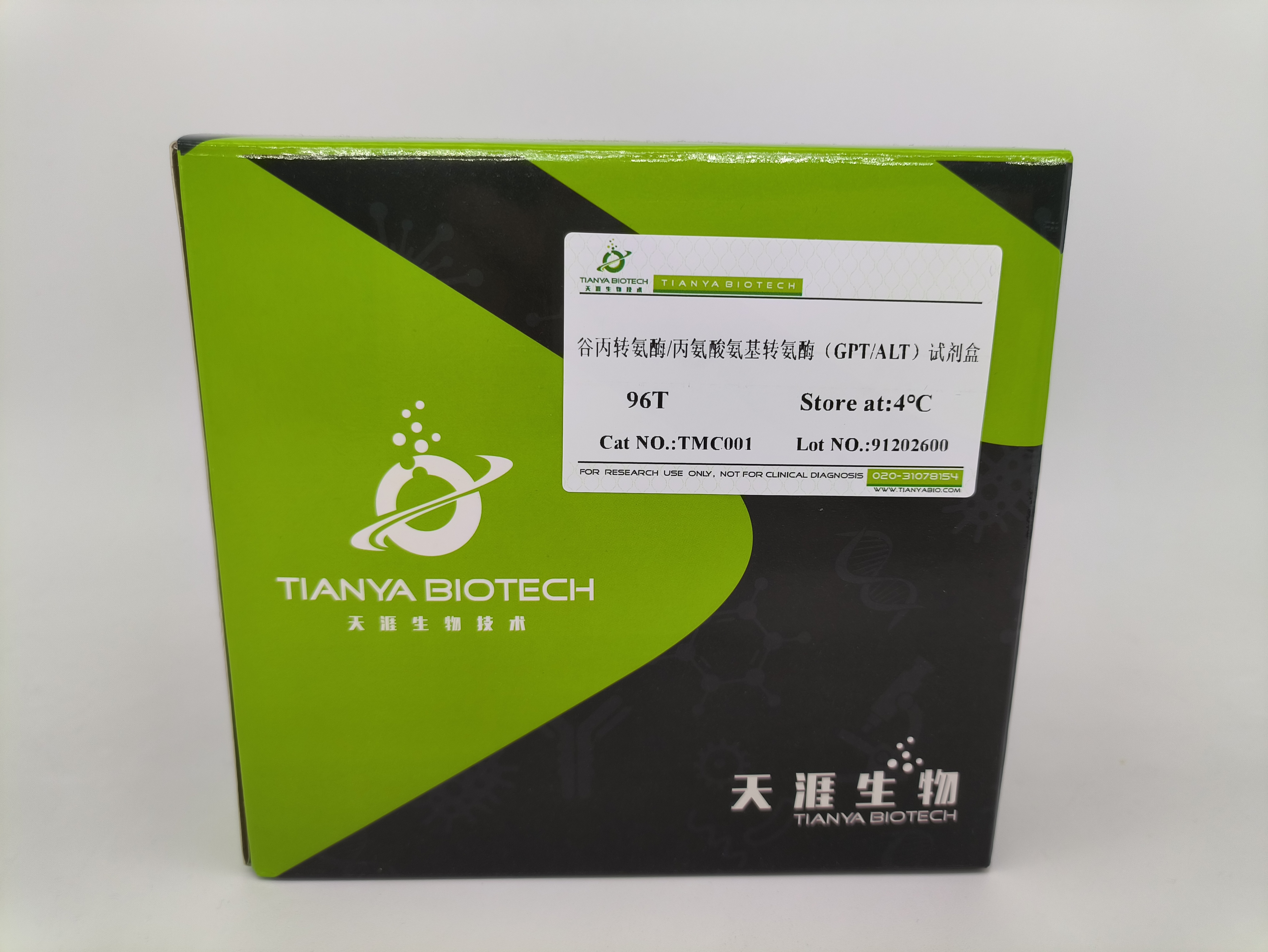 谷丙转氨酶/丙氨酸氨基转氨酶(GPT/ALT)试剂盒