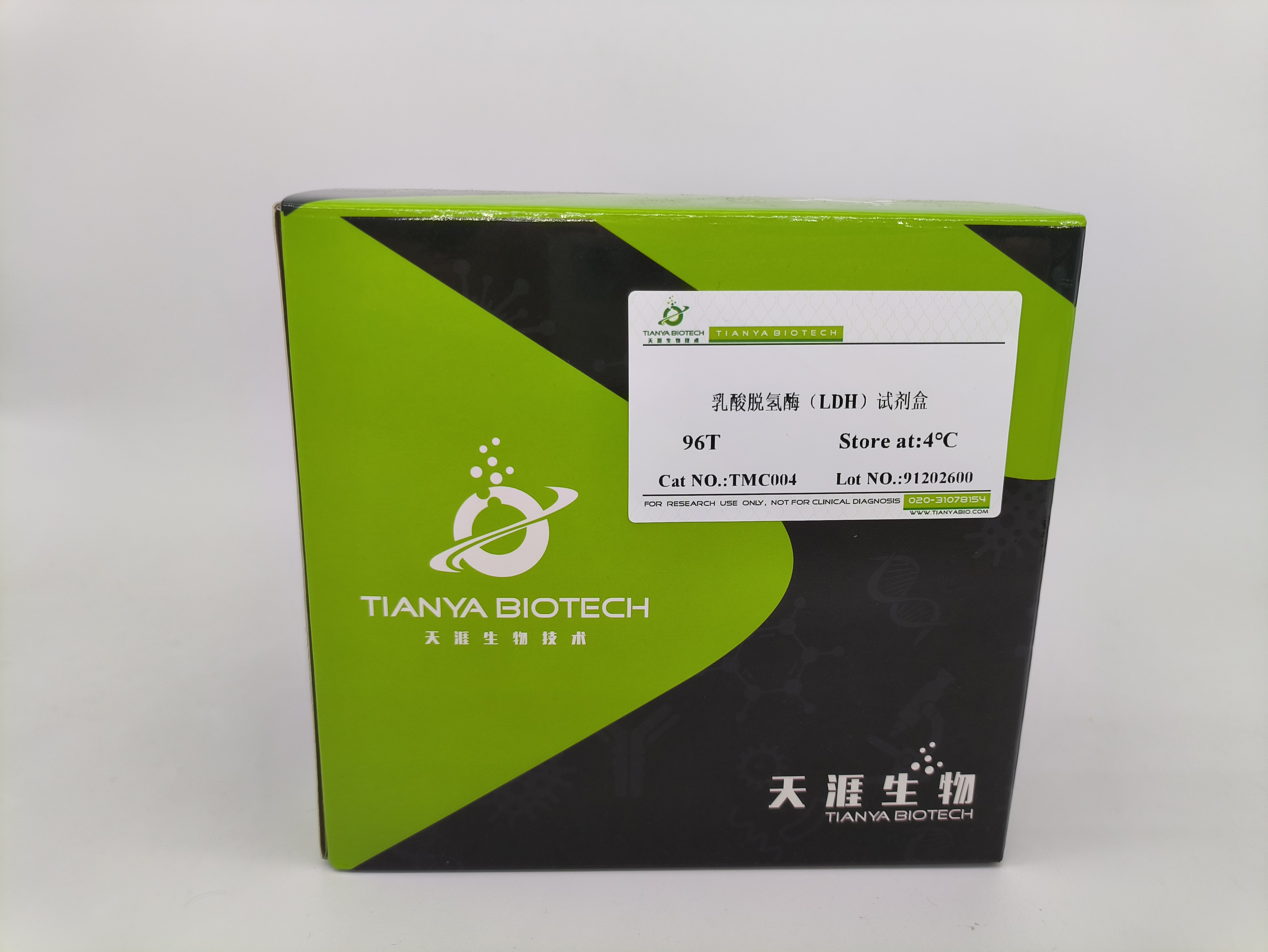 乳酸脱氢酶(LDH)试剂盒