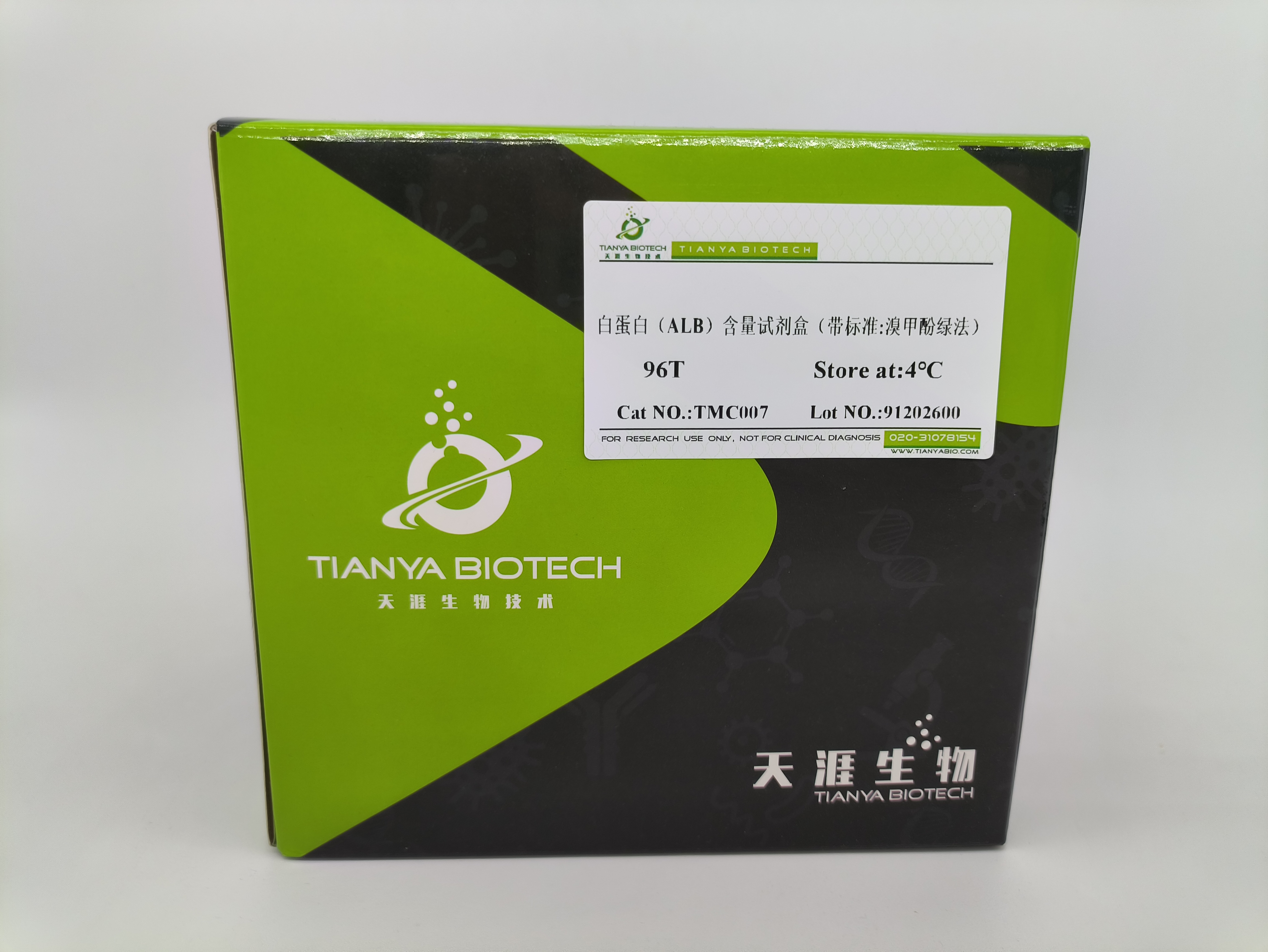 白蛋白(ALB)含量试剂盒(带标准:溴甲酚绿法）