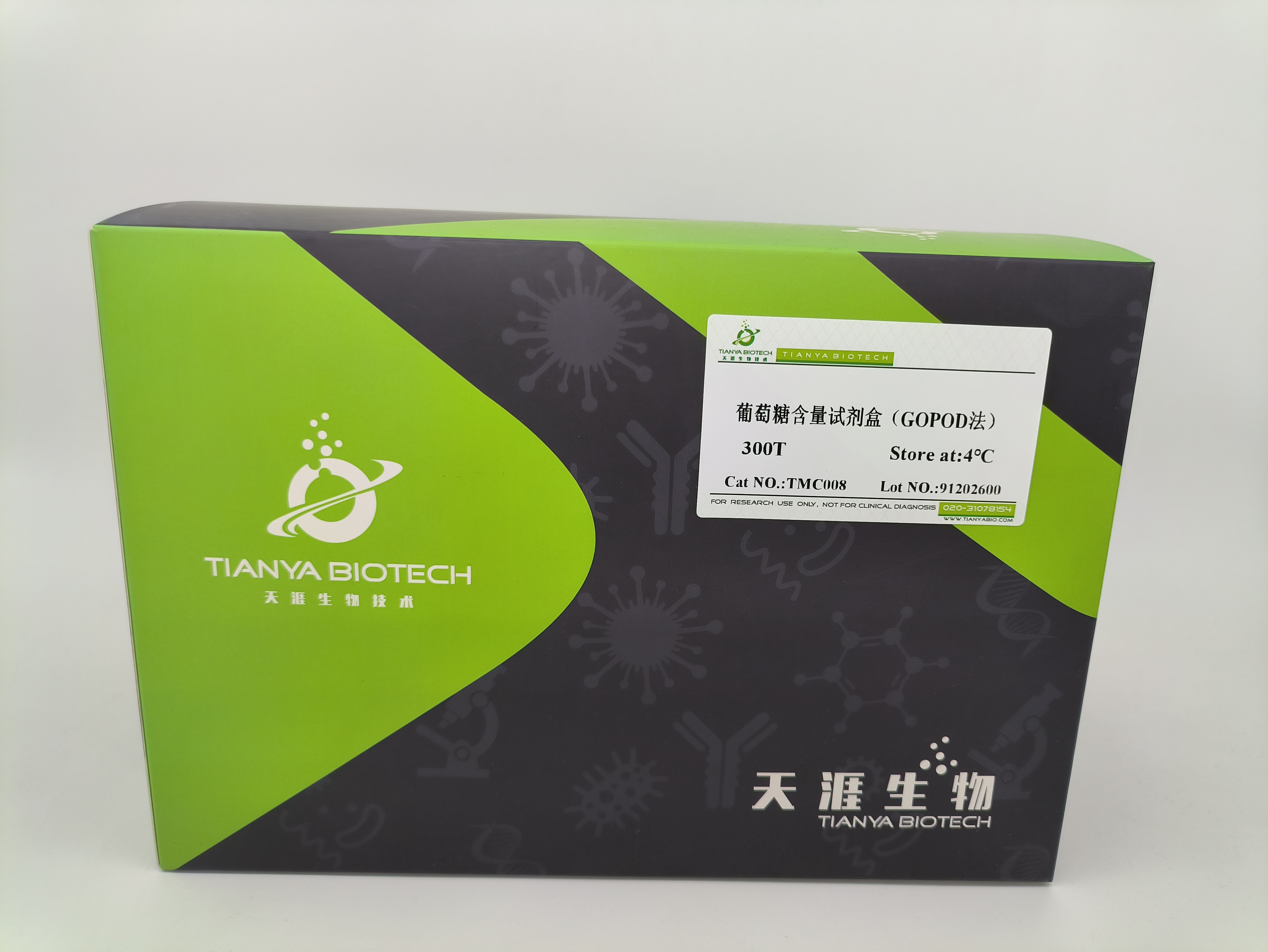 葡萄糖含量试剂盒(GOPOD法)