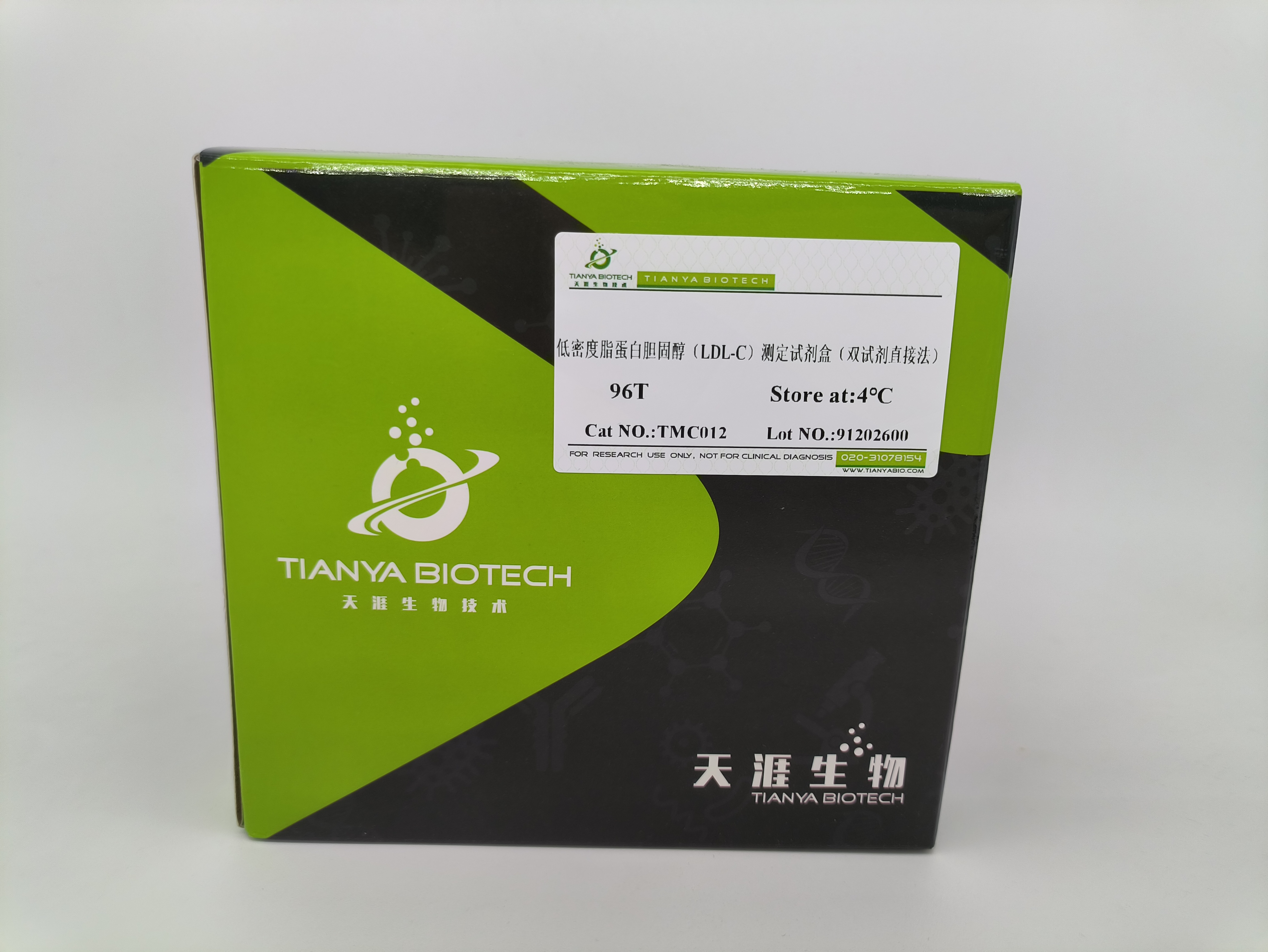 低密度脂蛋白胆固醇(LDL-C)测定试剂盒(双试剂直接法）