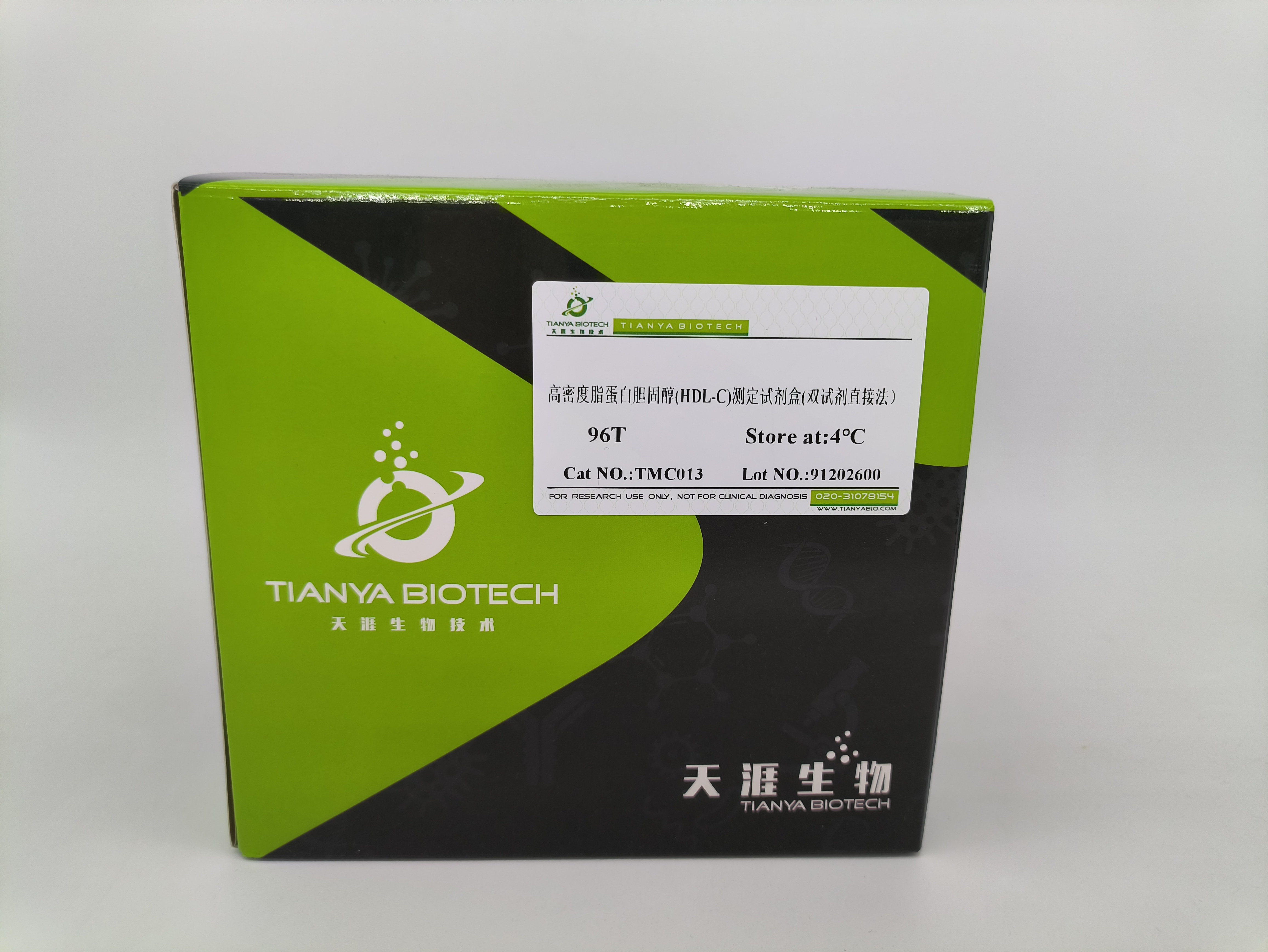 高密度脂蛋白胆固醇(HDL-C)测定试剂盒(双试剂直接法）