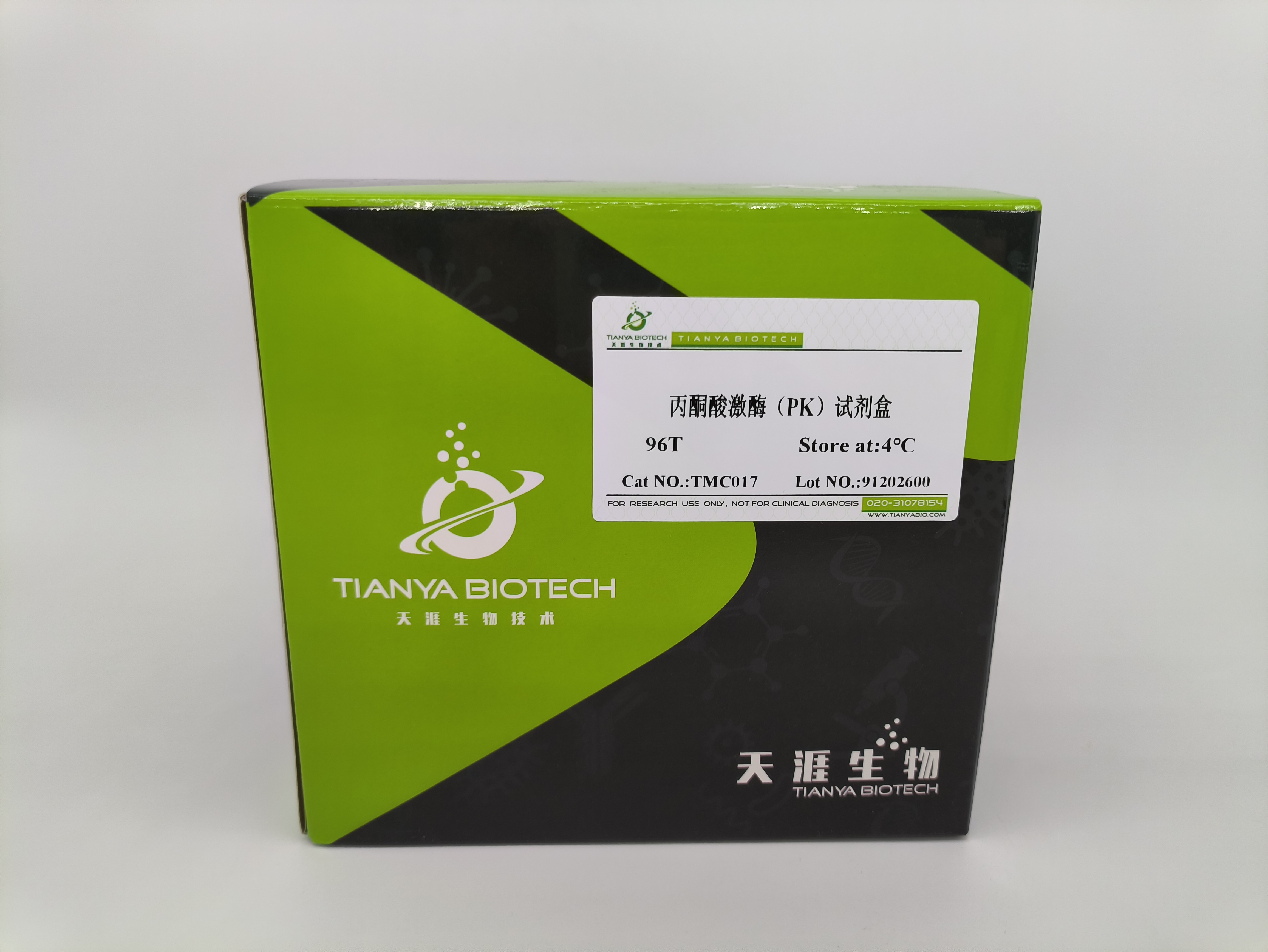 丙酮酸激酶(PK)试剂盒