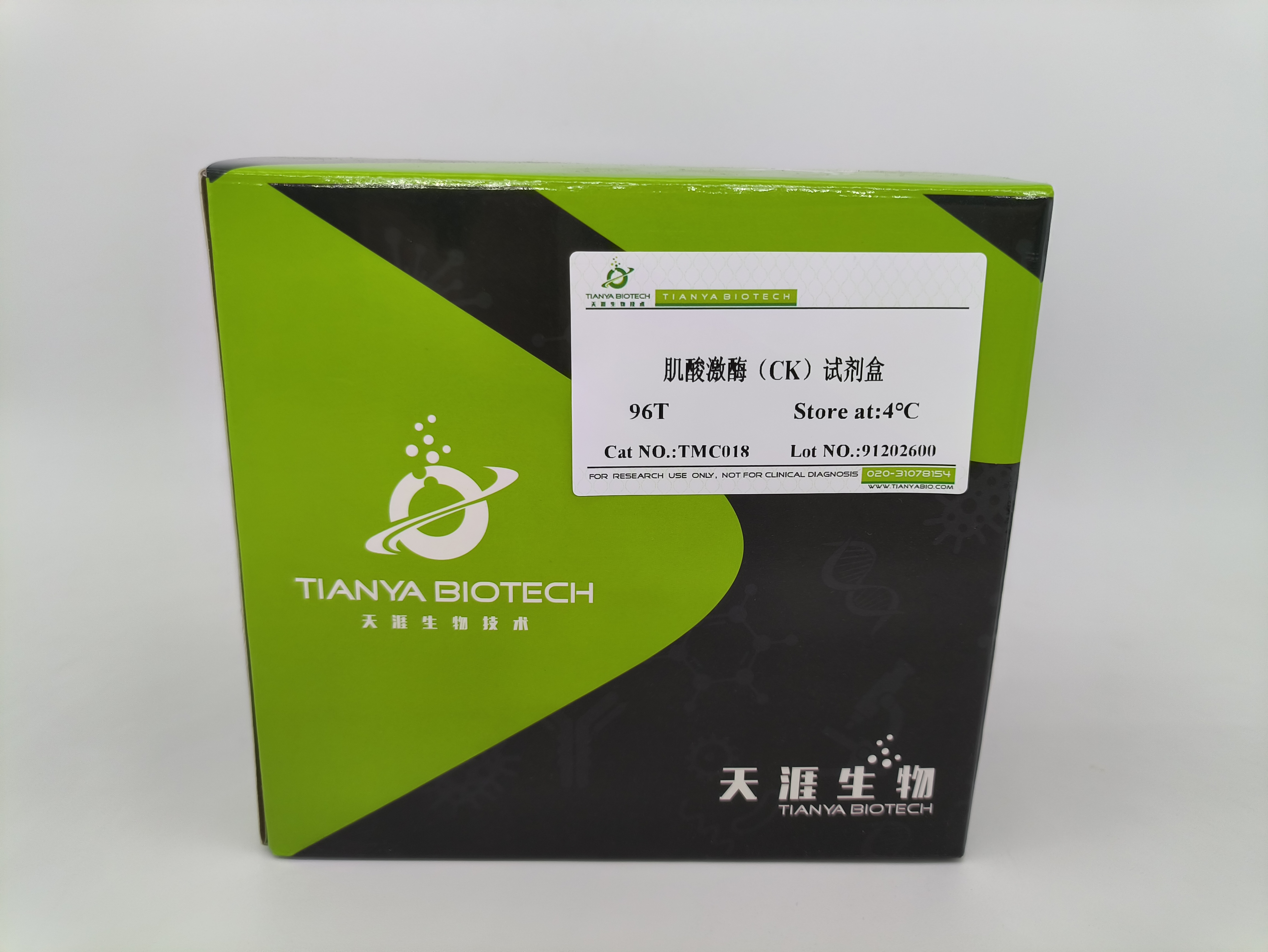 肌酸激酶(CK)试剂盒