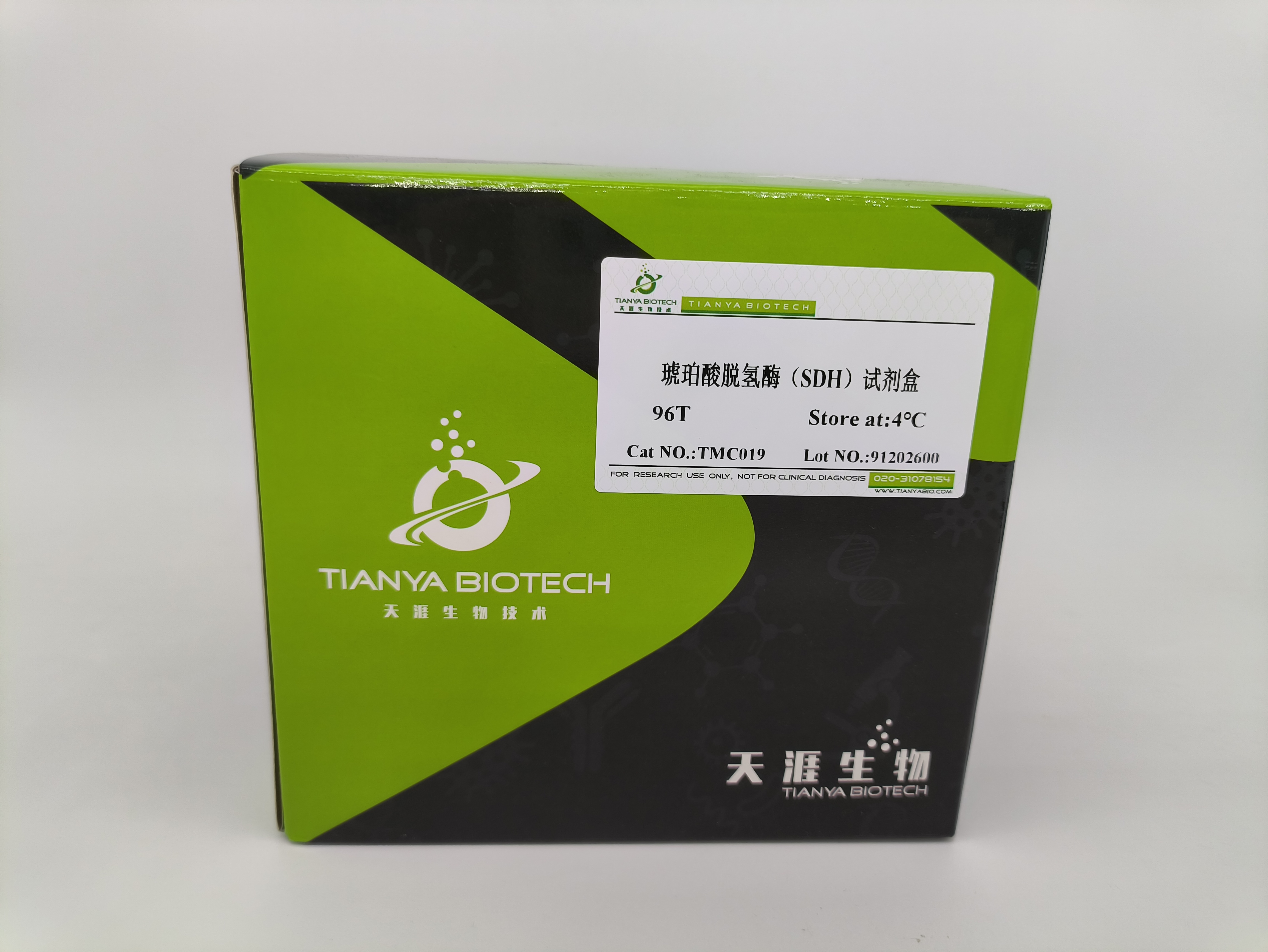 琥珀酸脱氢酶(SDH)试剂盒