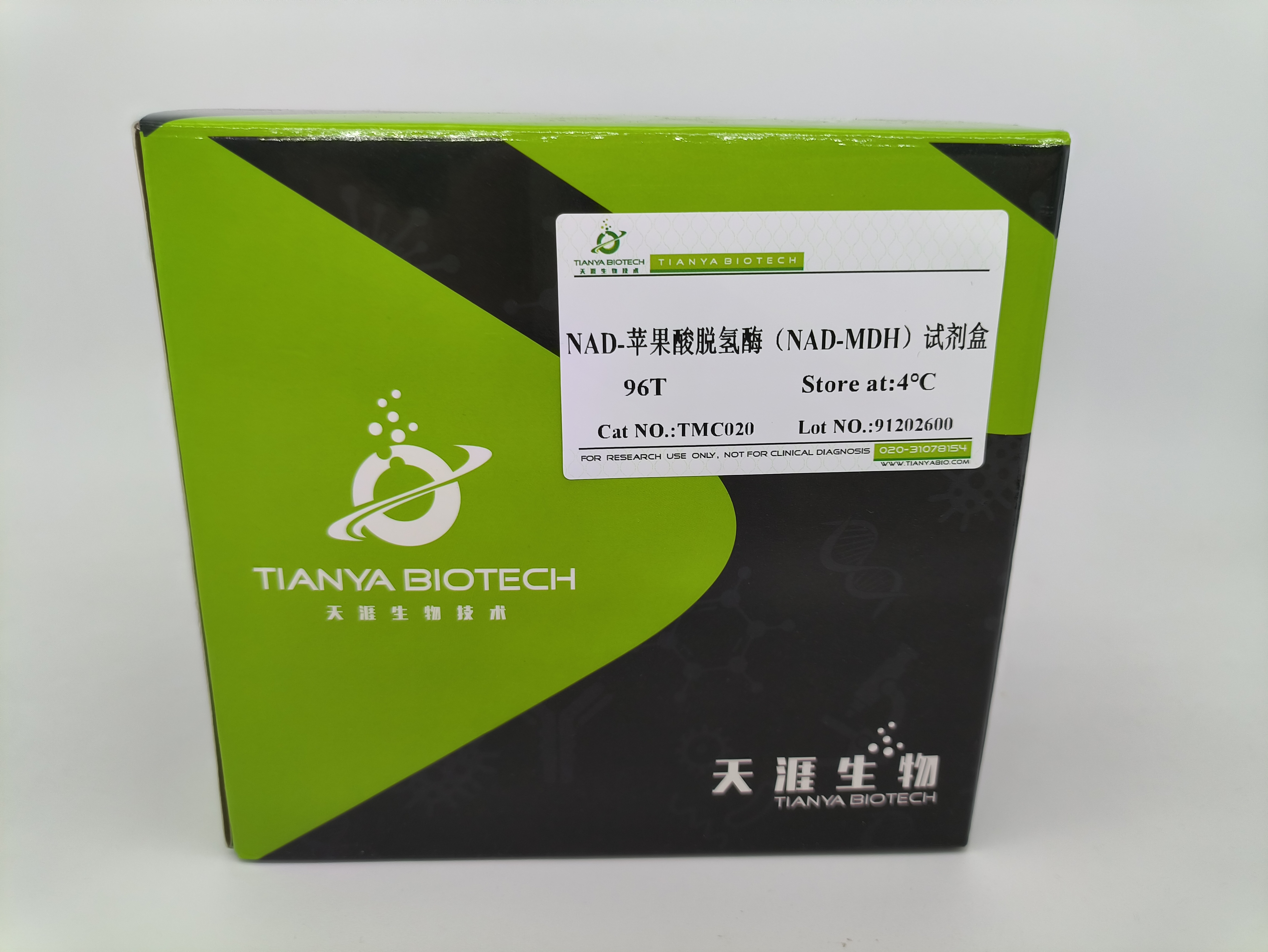 NAD-苹果酸脱氢酶(NAD-MDH)试剂盒