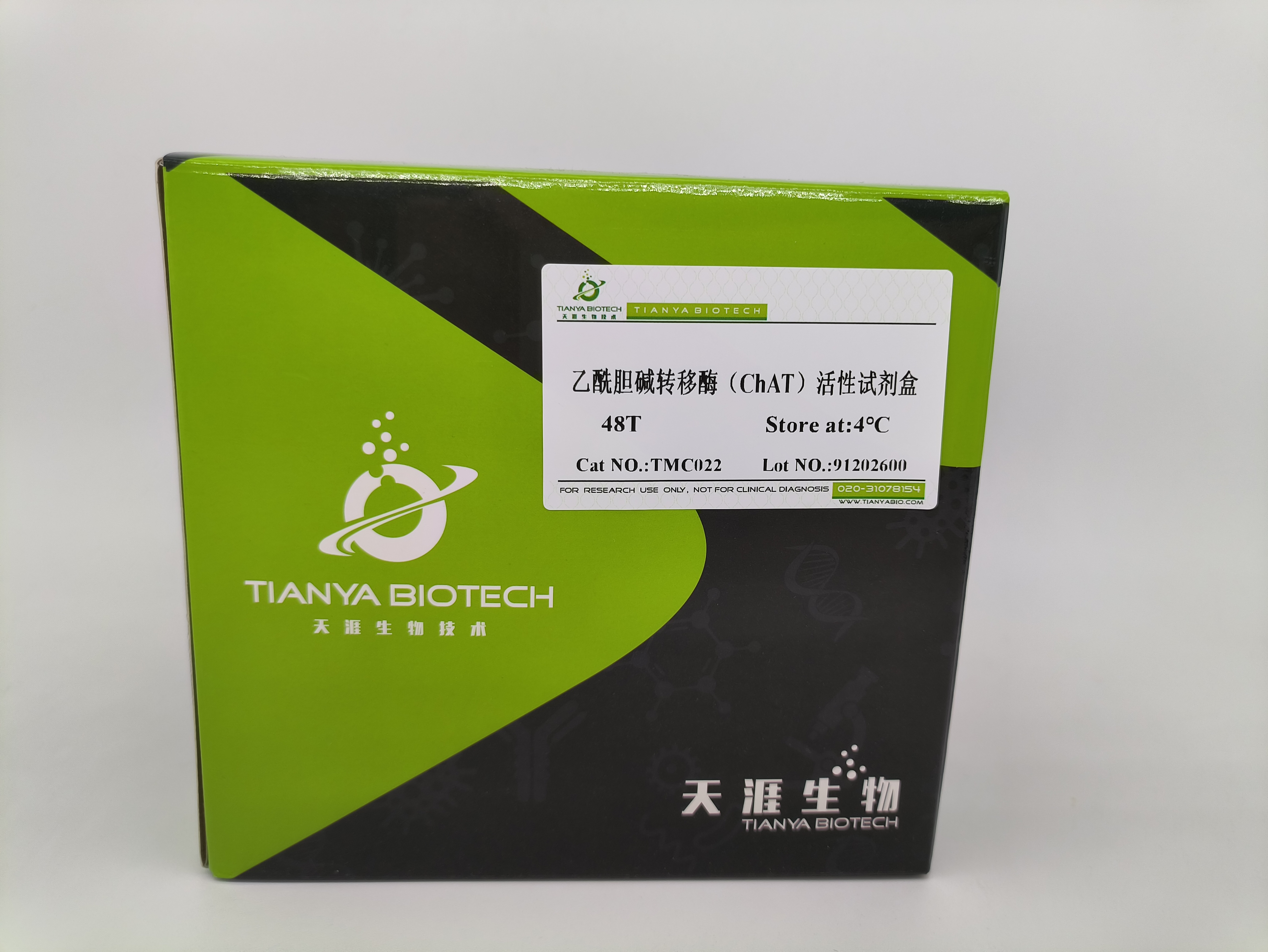 乙酰胆碱转移酶（ChAT）活性试剂盒