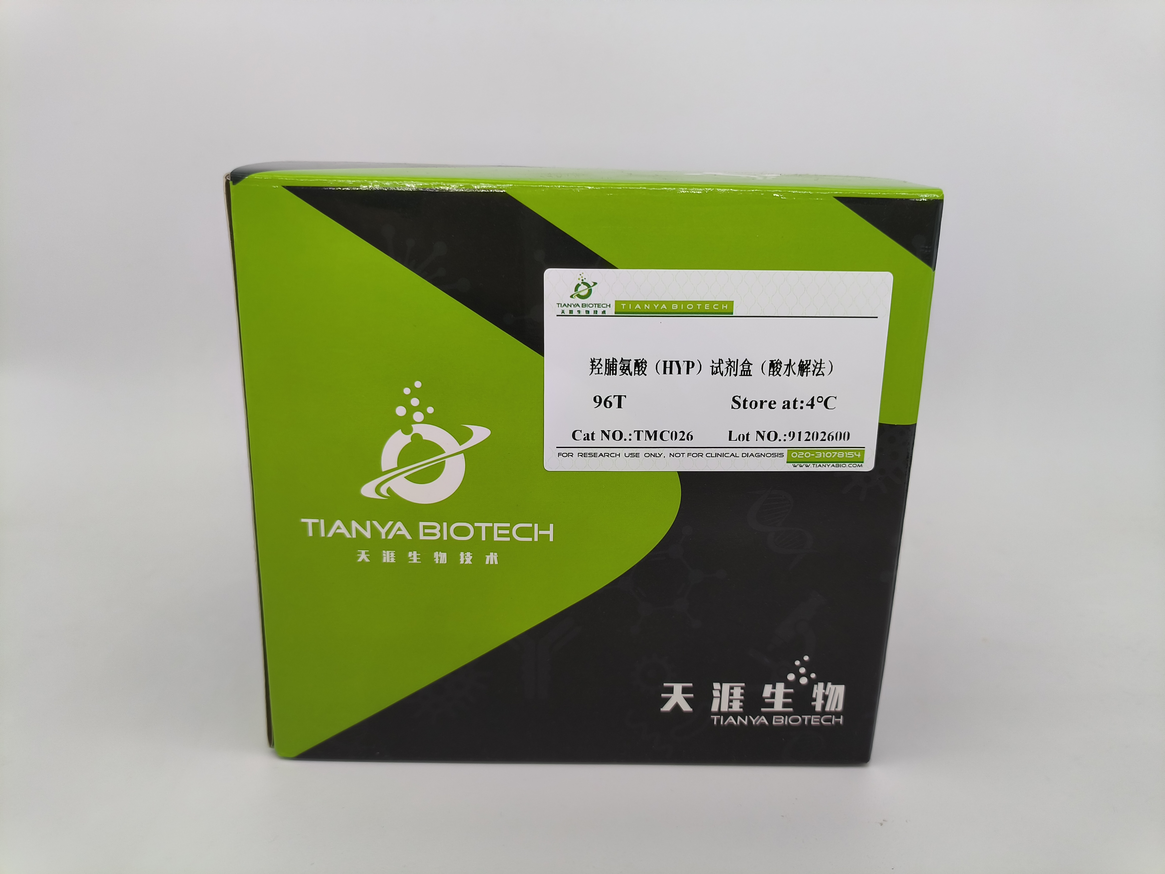 羟脯氨酸(HYP)试剂盒(酸水解法)