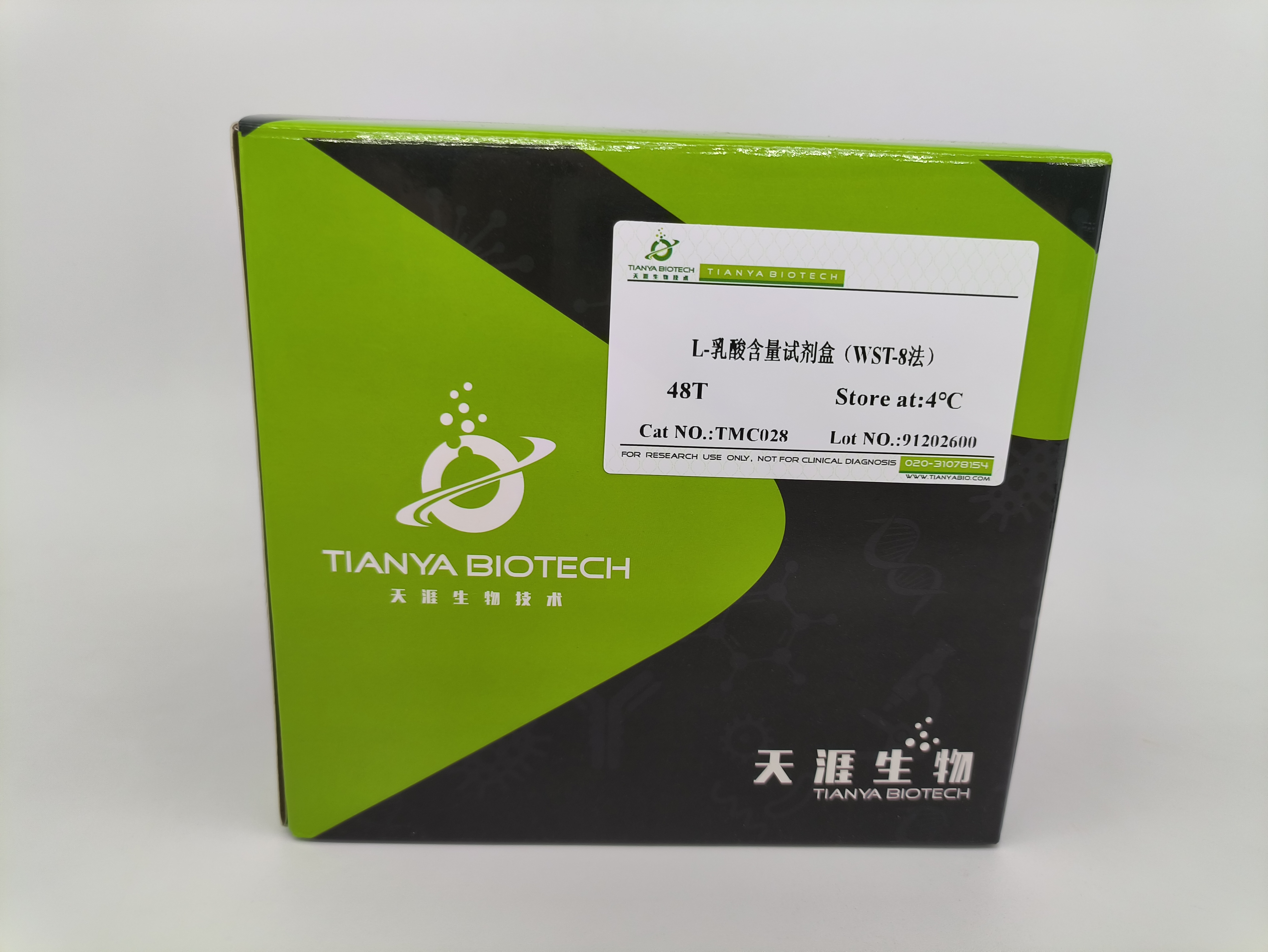 L-乳酸含量试剂盒(WST-8法)