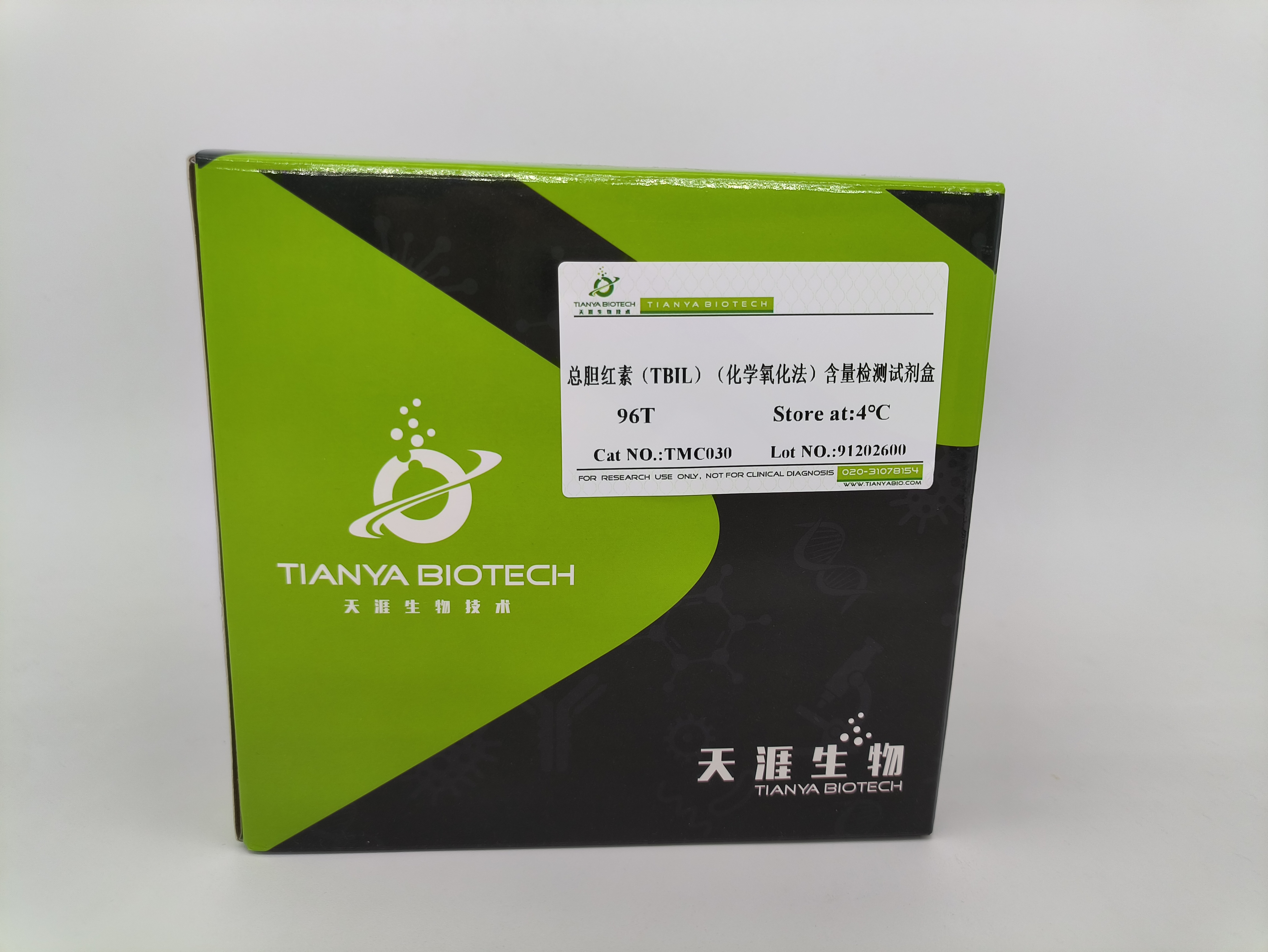 总胆红素(TBIL)(化学氧化法)含量检测试剂盒