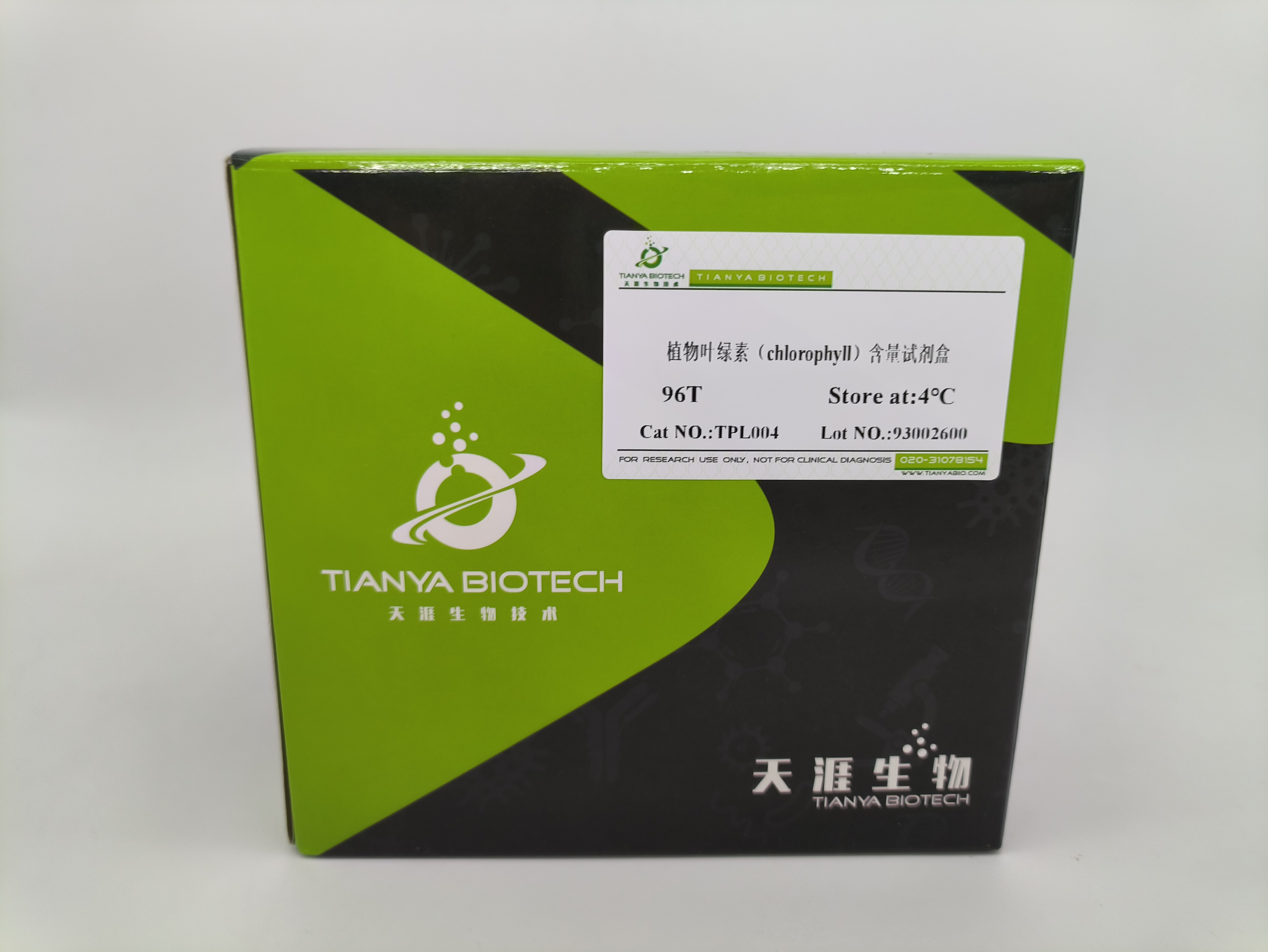 植物叶绿素(chlorophyll)含量试剂盒