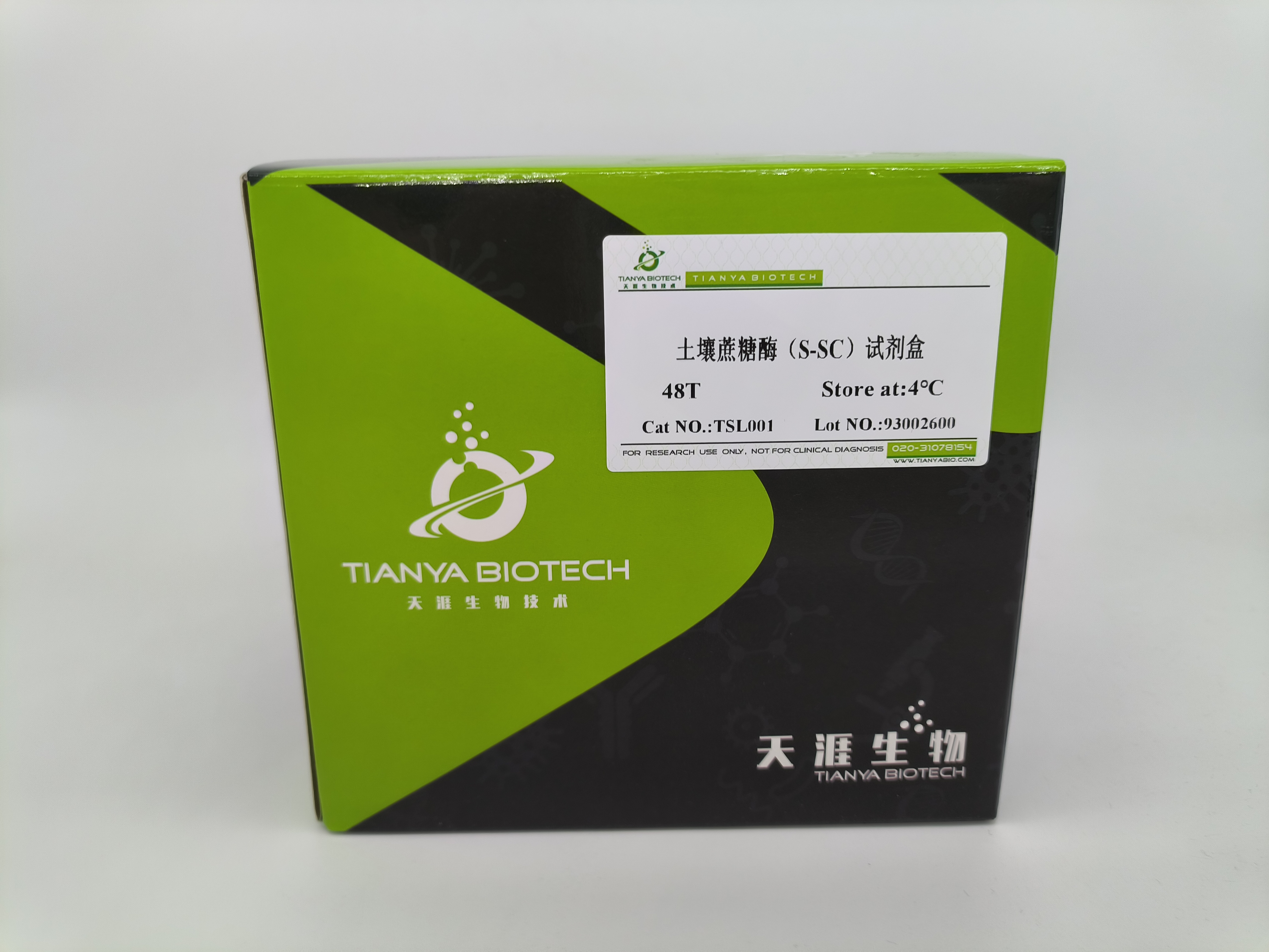 土壤蔗糖酶(S-SC)试剂盒